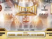 Юбилеен "MAX FIGHT 50" в Калоянова Крепост /с. Арбанаси/